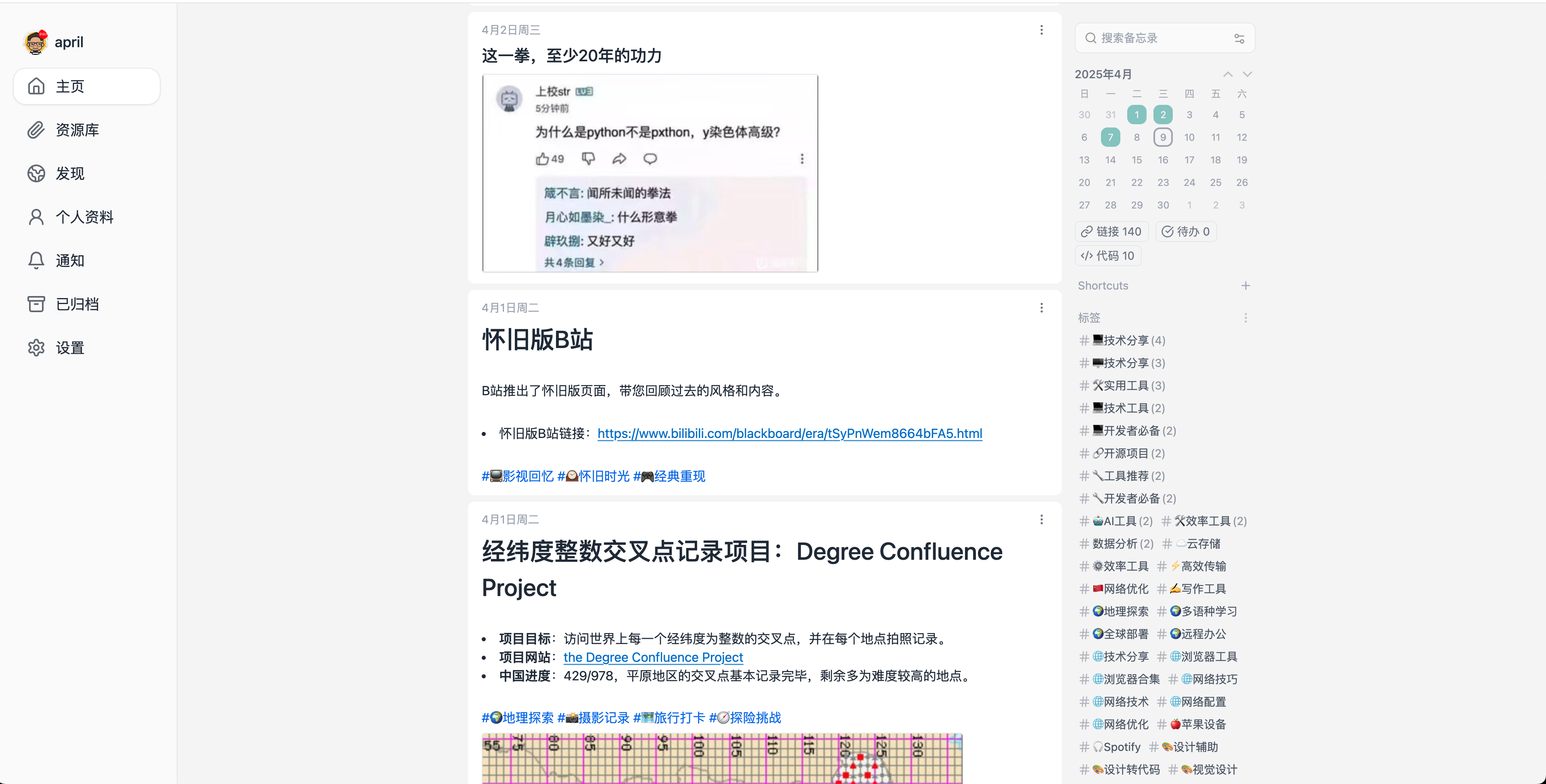 访问提示